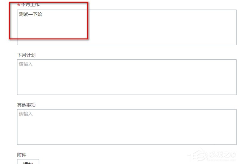 企业微信如何汇报月报