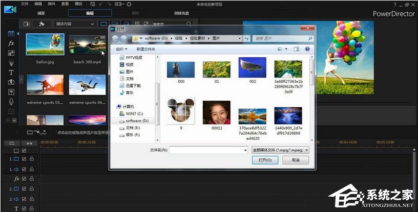 威力导演怎么给画面添加破碎转场特效?
