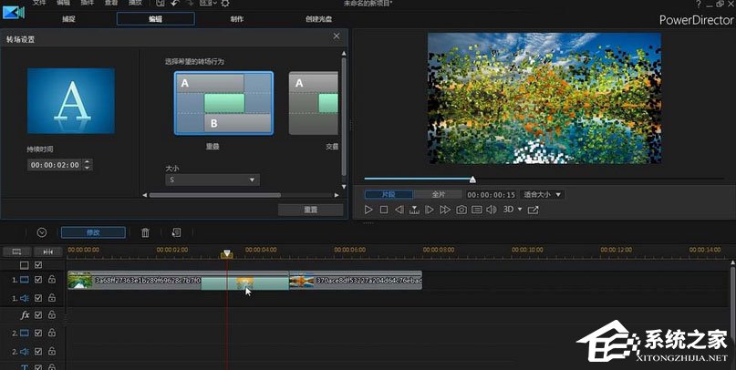 威力导演怎么给画面添加破碎转场特效?