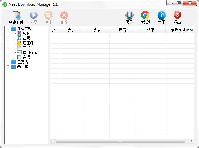 Neat Download Manager