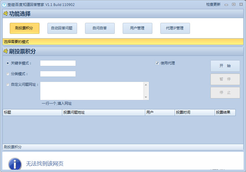 歪碰百度知道回答管家