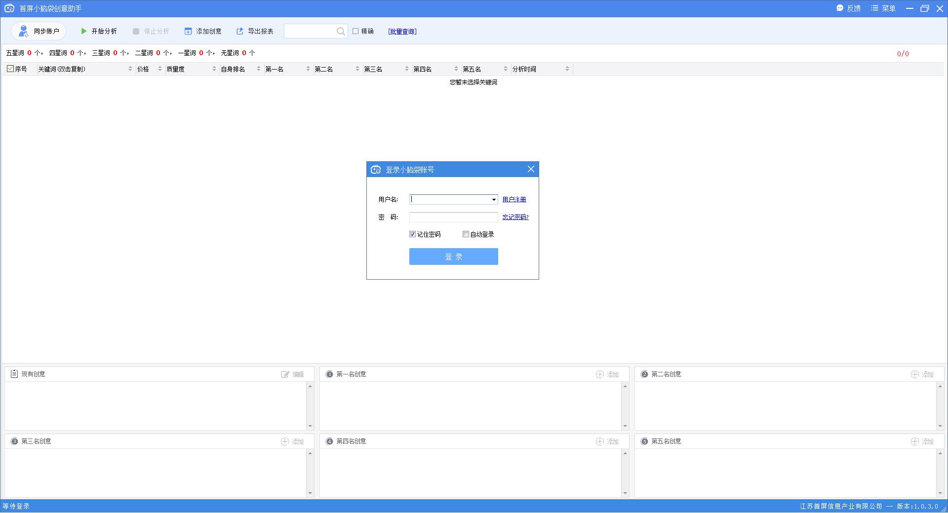 首屏小脑袋创意助手