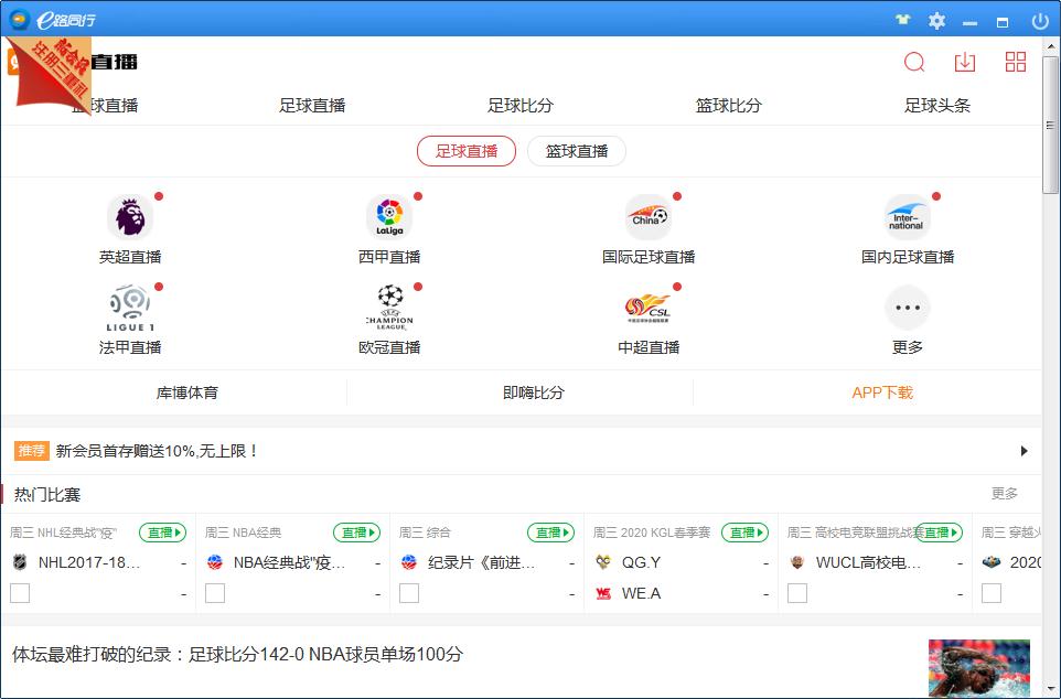 e路同行