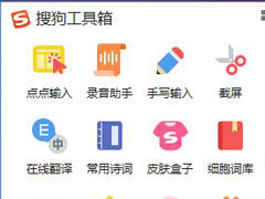 搜狗输入法如何使用翻译功能？搜狗输入法在线翻译使用流程
