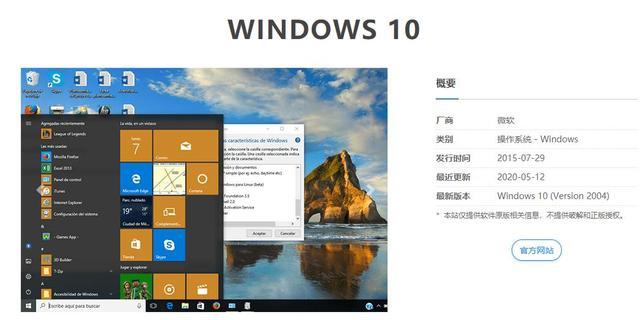 微软win10 2004正式版开始更新下载