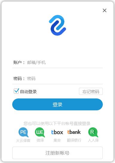 轻敲互动翻译平台