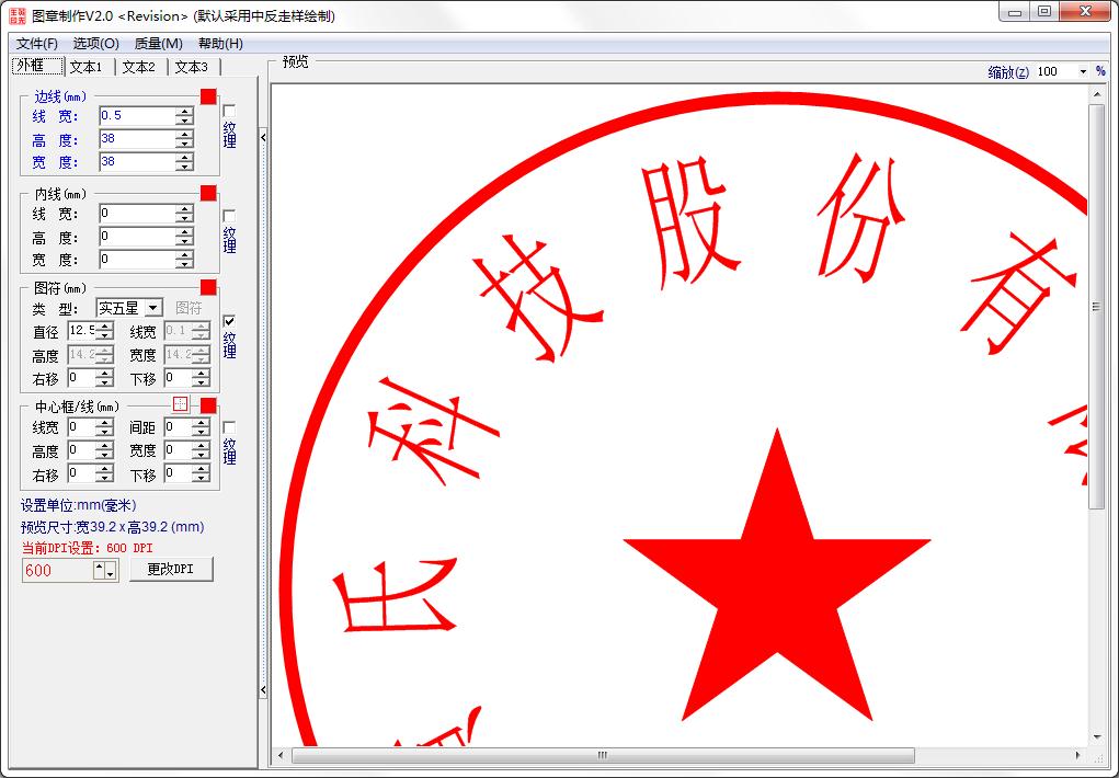 Sedwen图章制作