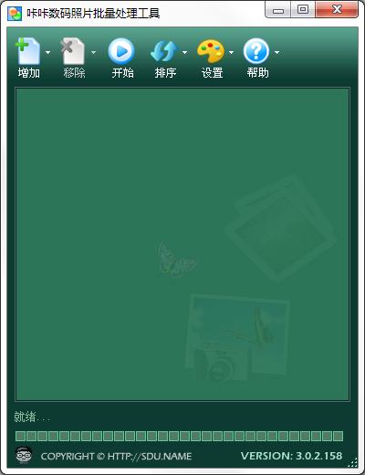 咔咔数码照片批量处理工具