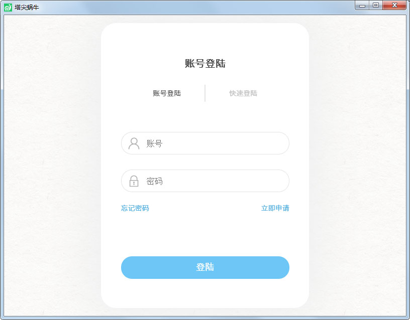 塔尖蜗牛