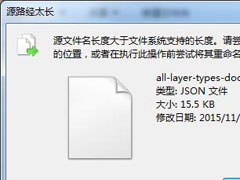 Windows7文件名称过长如何删除？名称过长文件的删除方法