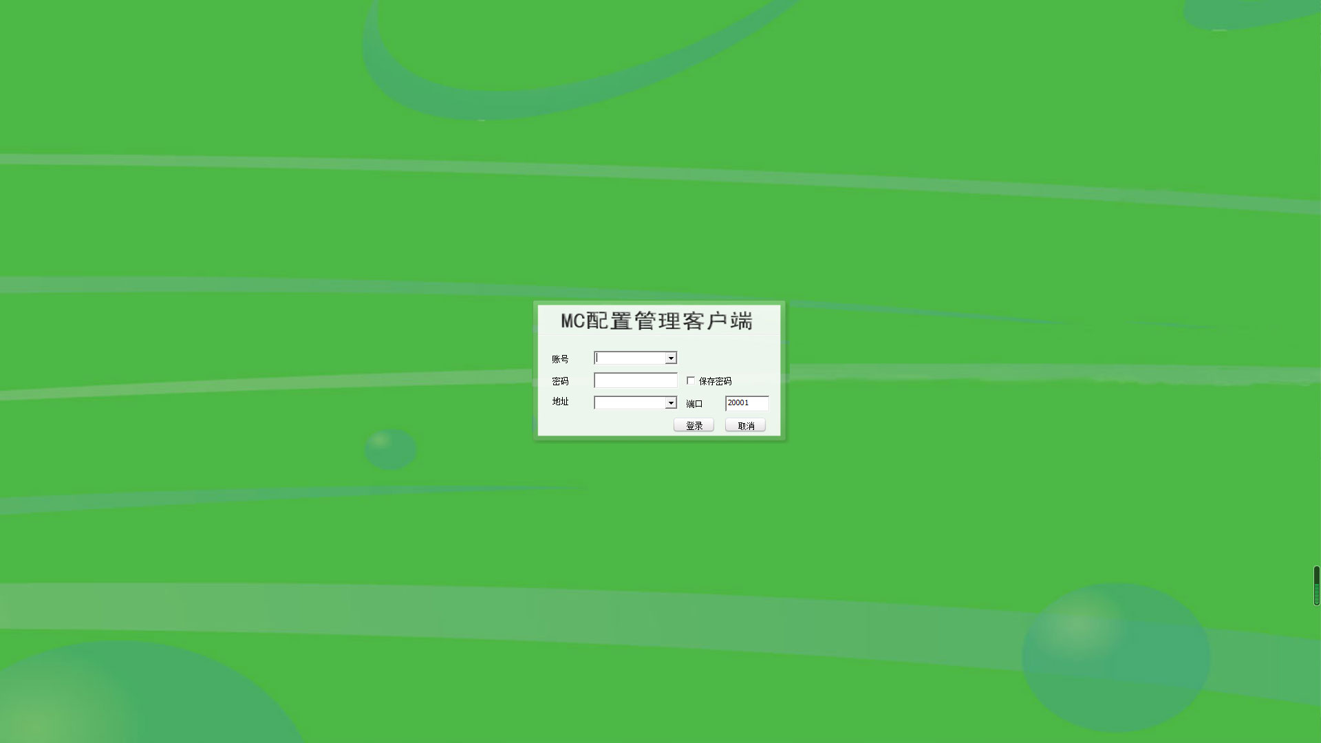 MC配置管理客户端