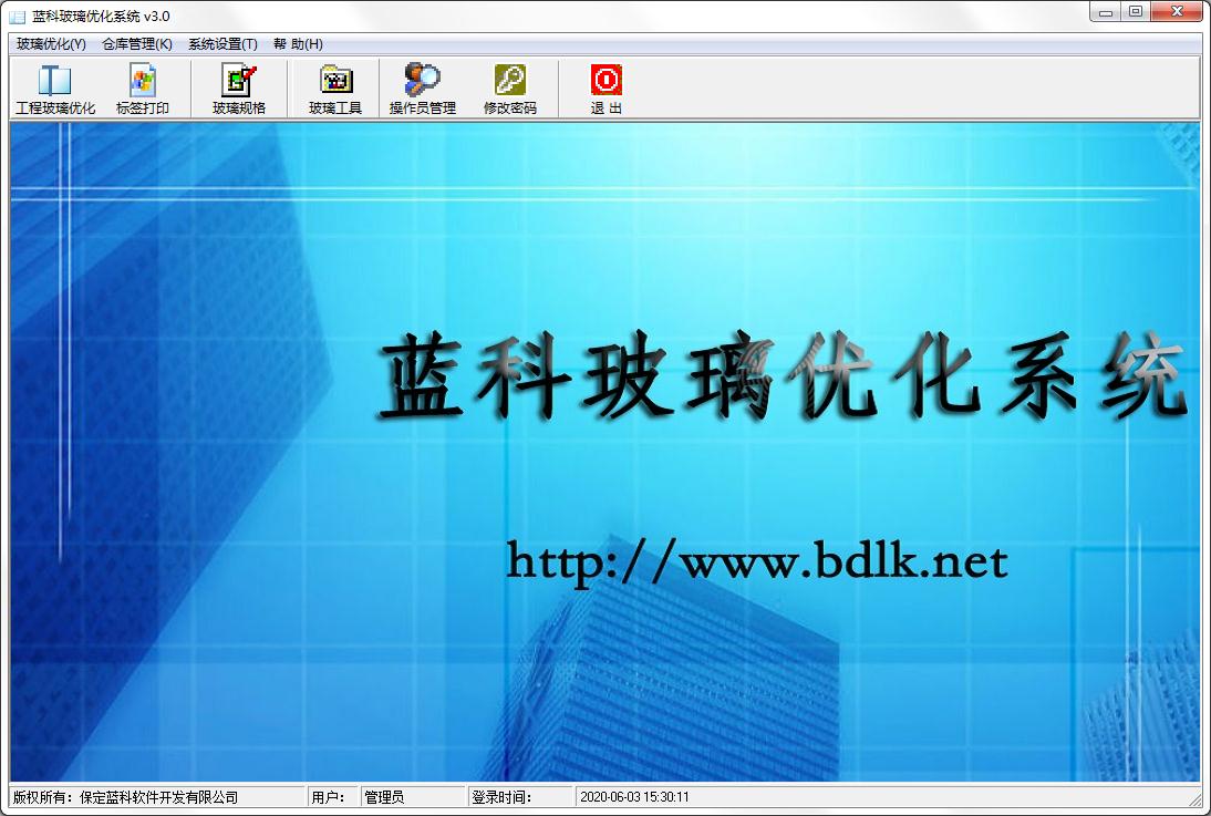 蓝科玻璃优化系统