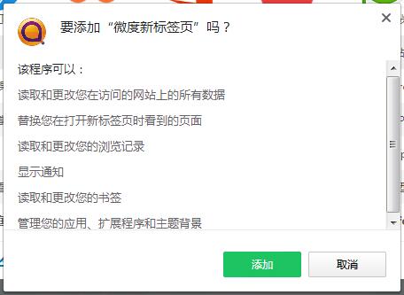 微度新标签页