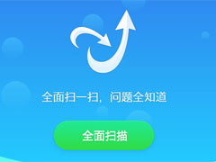 金山毒霸如何修复系统漏洞？金山毒霸修复系统漏洞的方法