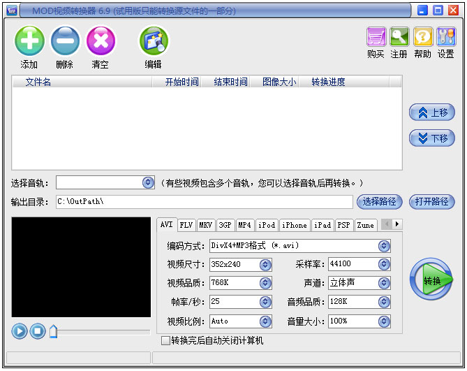 易杰MOD视频转换器