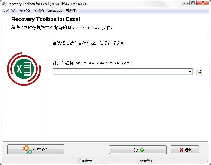 Recovery Toolbox for Excel