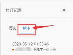 腾讯文档怎么看创建者是谁？腾讯文档查找创建者的方法