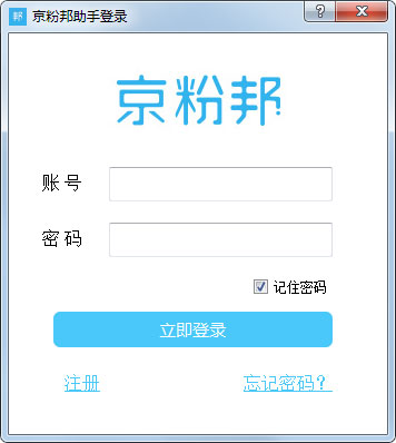 京粉邦助手