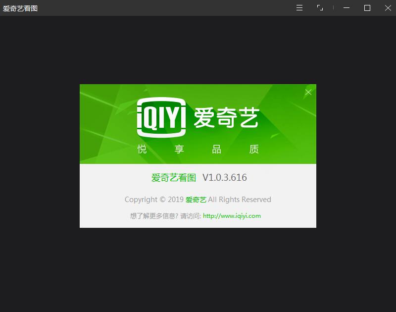 爱奇艺看图纯净版