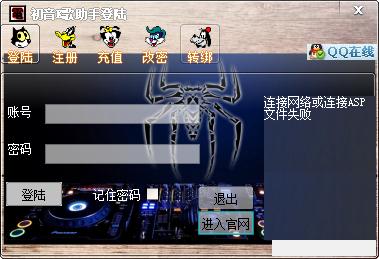 初音K歌助手