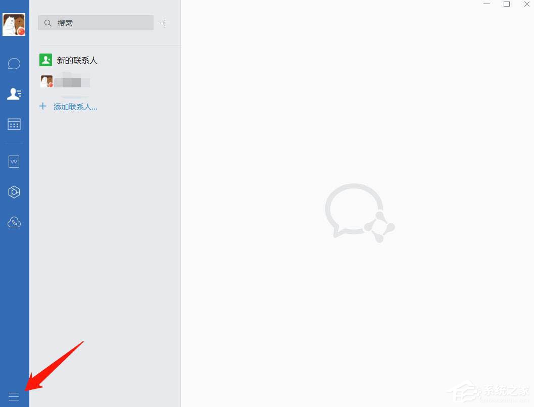 企业微信如何群发消息?