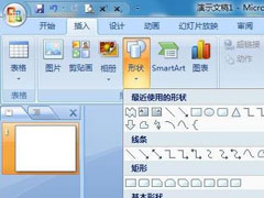 PPT怎么制作圆柱？PPT制作渐变色立体圆柱的方法