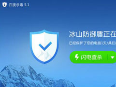 百度杀毒日志在哪里？百度杀毒查看日志的方法