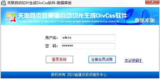 DivCssData