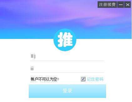 推录宝