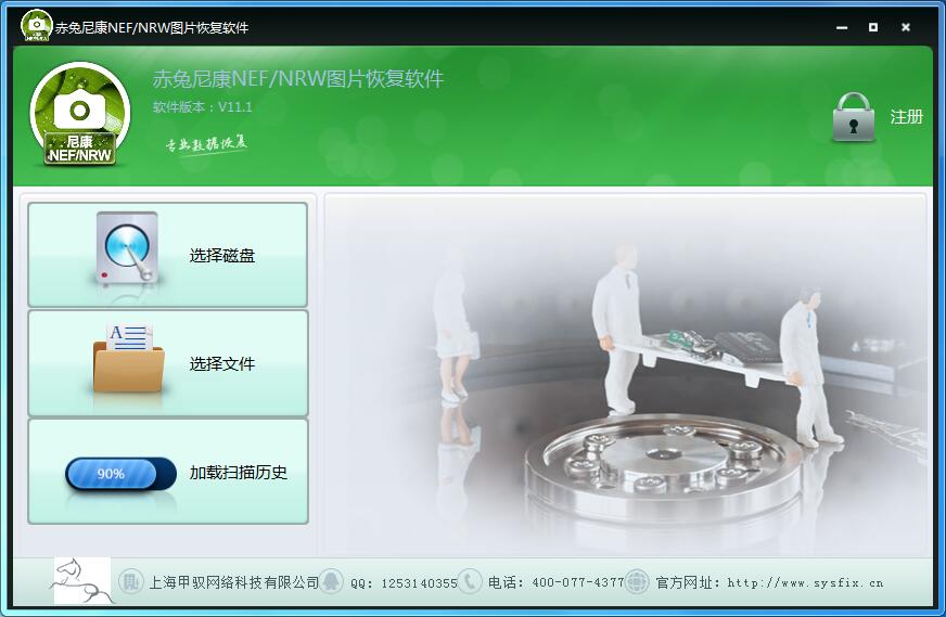 赤兔尼康NEF&NRW图片恢复软件