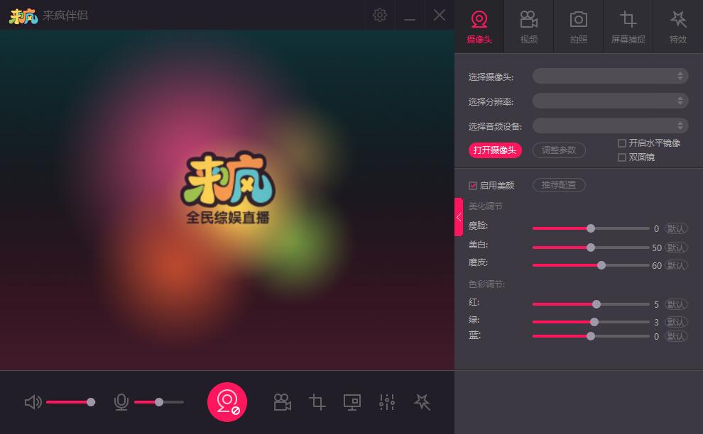 来疯伴侣