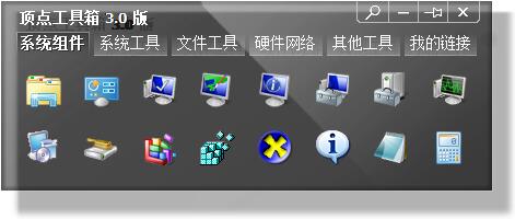 顶点工具箱