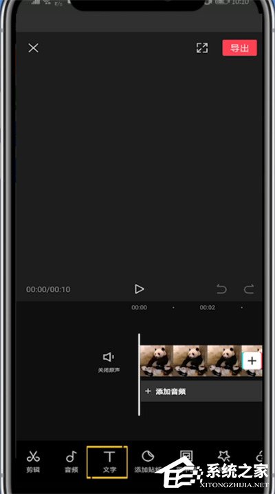 剪映怎么让字幕说话?