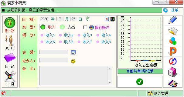 爱家小精灵