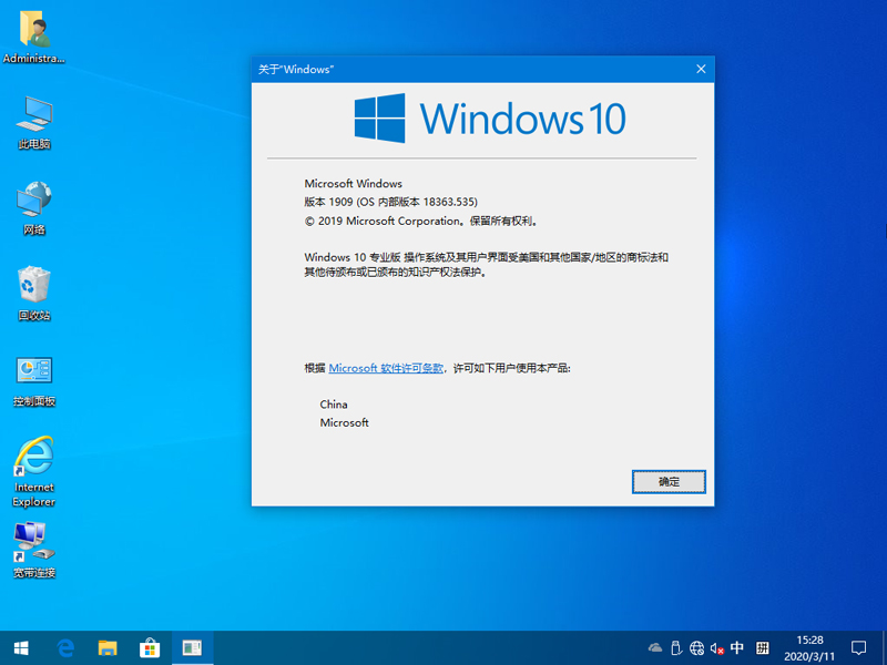 深度技术 GHOST WIN10 X64 极速纯净版 V2020.03