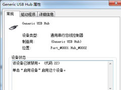 U盘插电脑没反应？Windows7USB接口无反应的解决方法