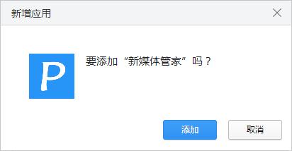 新媒体管家