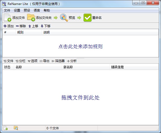 ReNamer Lite