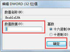 Win7旗舰版2014CAD一打开就致命错误如何解决？