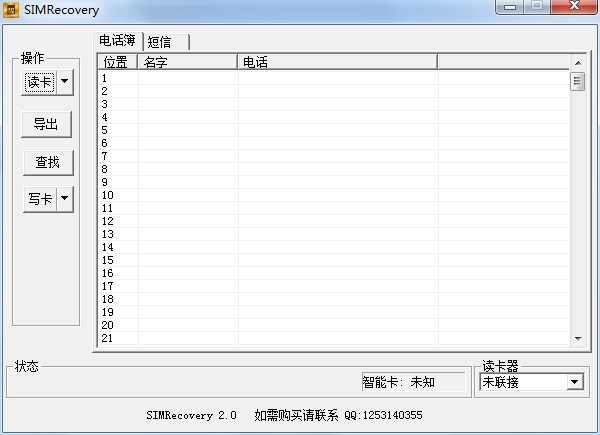 SIMRecovery