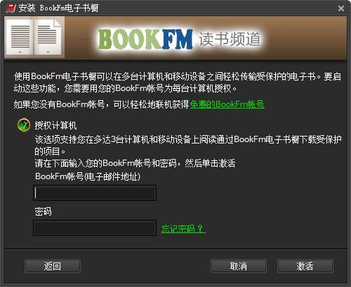 Bookfm电子书橱