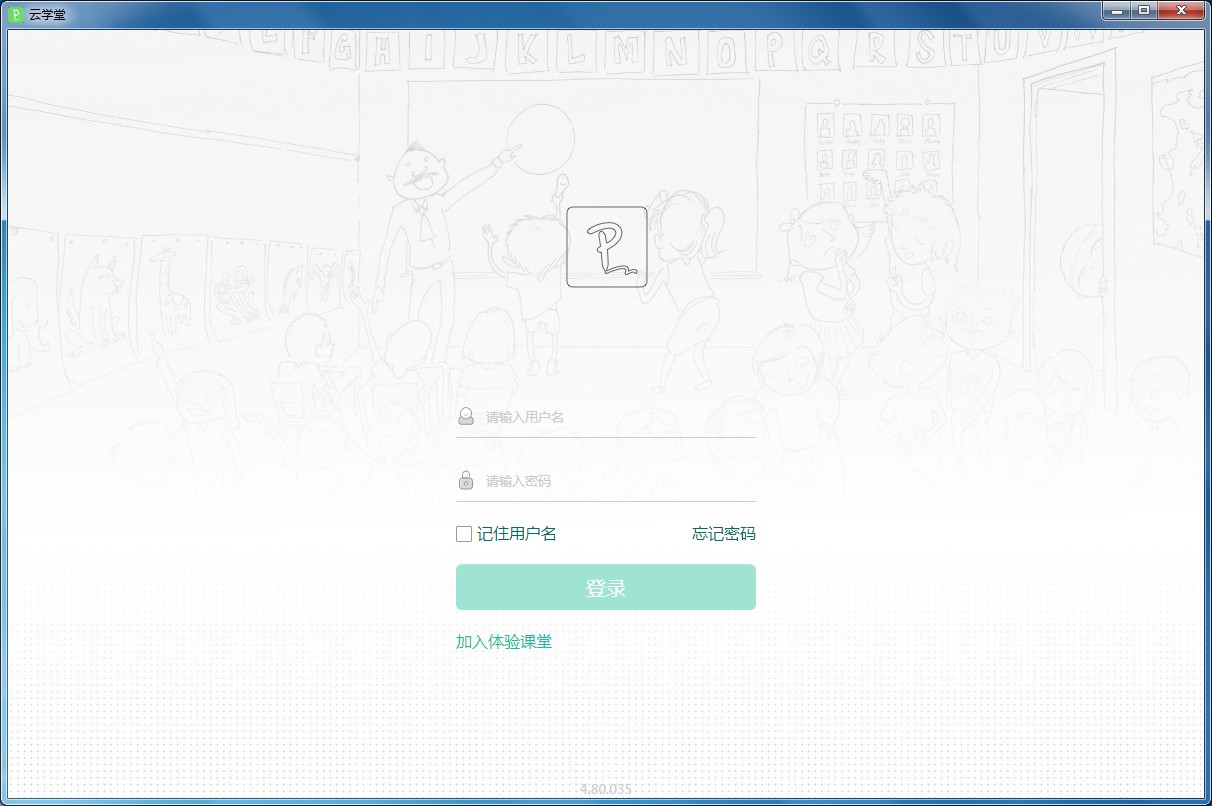 伯索云学堂老师端