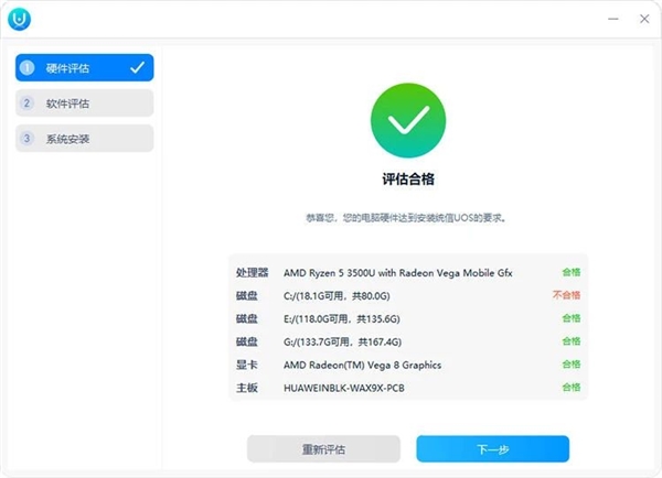 统信桌面操作系统UOS V20个人版(1010)