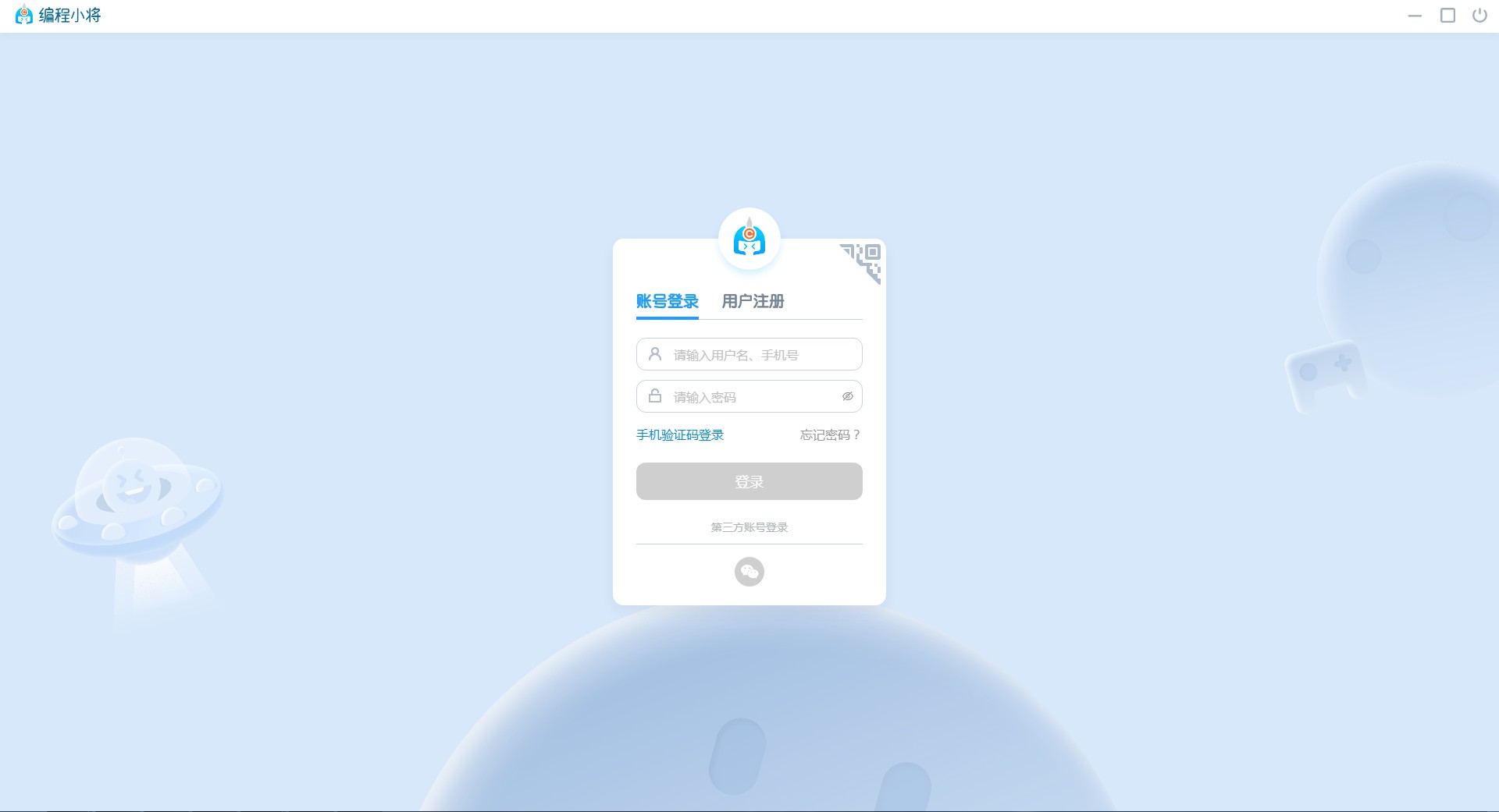 编程小将