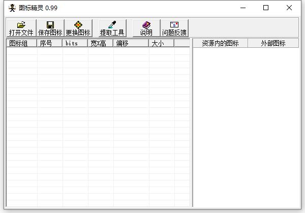 图标精灵