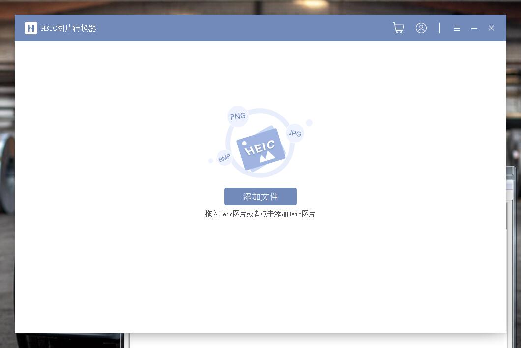 HEIC图片转换器