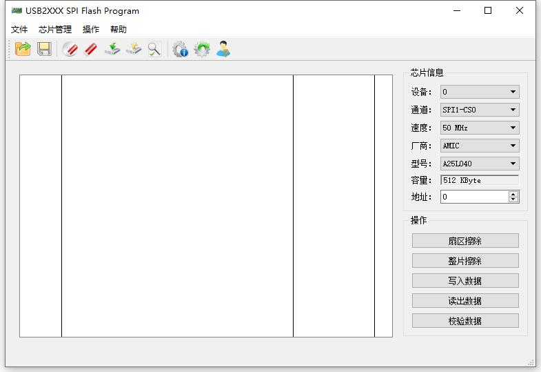 SPI Flash Program