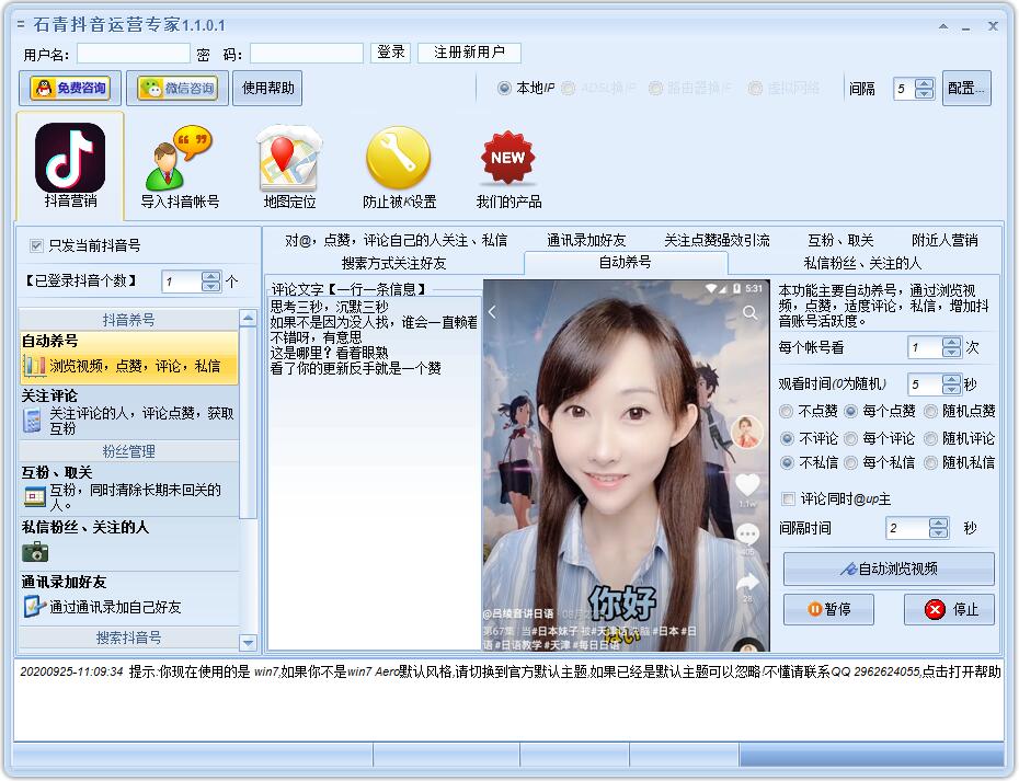 石青抖音运营专家