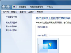 Win7家庭版个性化设置在哪里？个性化找回的方法