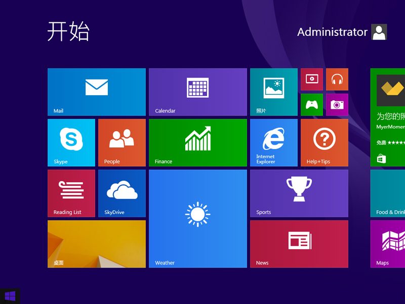 GHOST WIN8.1 32位安全纯净版 V2020.10